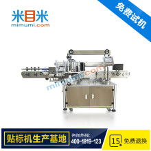 2019贴标机价格报价与批发指南——贴标机械选购全解析（第5页）